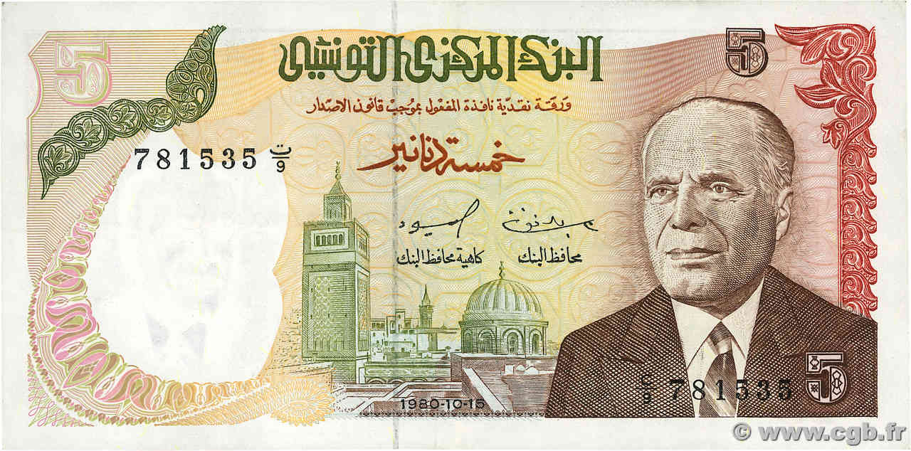 5 Dinars TUNISIE  1980 P.75 TTB