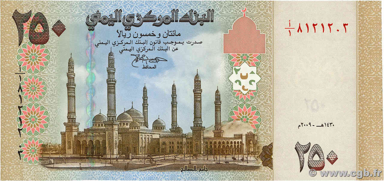 250 Rials YEMEN REPUBLIC  2009 P.35 UNC