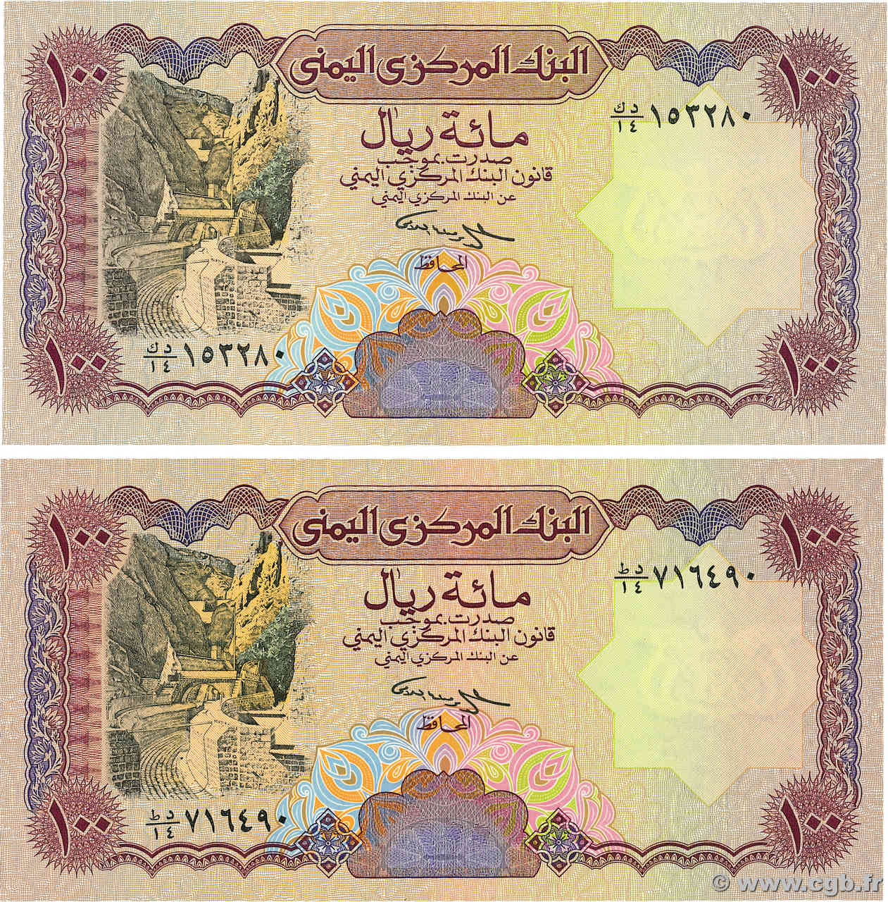 100 Rials Lot REPUBBLICA DELLO YEMEN  1993 P.28 AU+