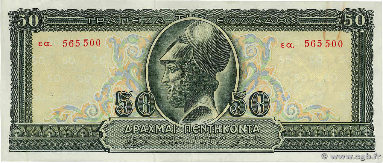 50 Drachmes GRIECHENLAND  1955 P.191a SS