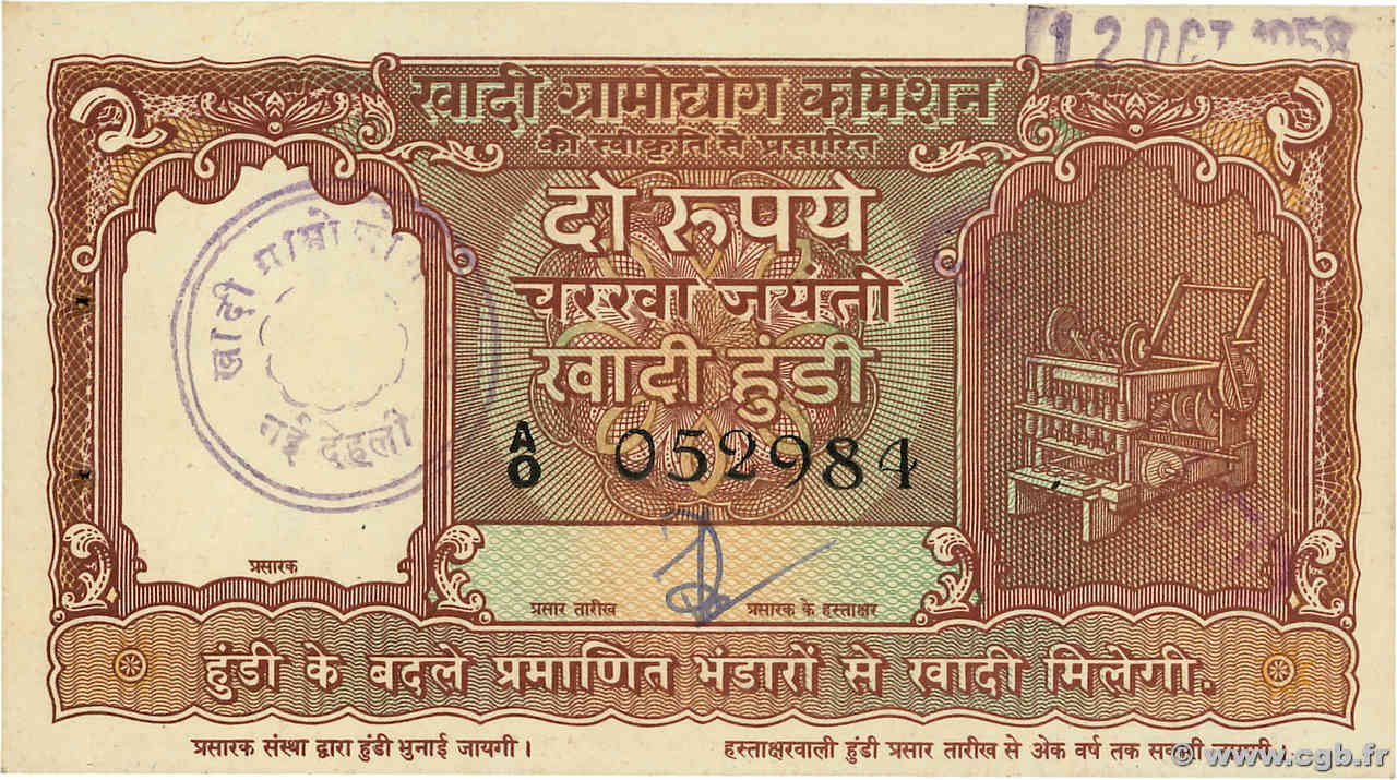 2 Rupees Khadi Hundi INDE  1958 P.- SPL