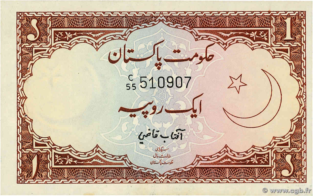 1 Rupee PAKISTáN  1973 P.10a SC