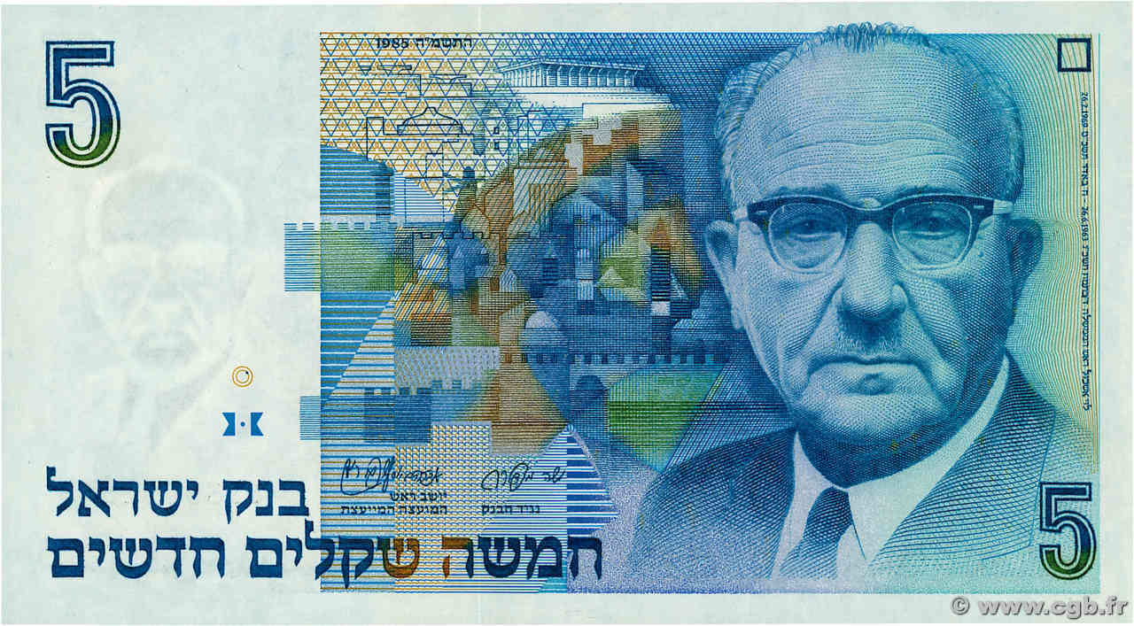 5 New Sheqalim ISRAËL  1985 P.52a NEUF