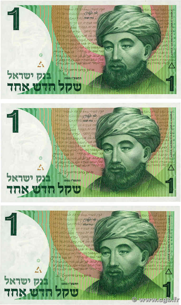 1 Nouveau Sheqel Lot ISRAEL  1986 P.51Aa ST