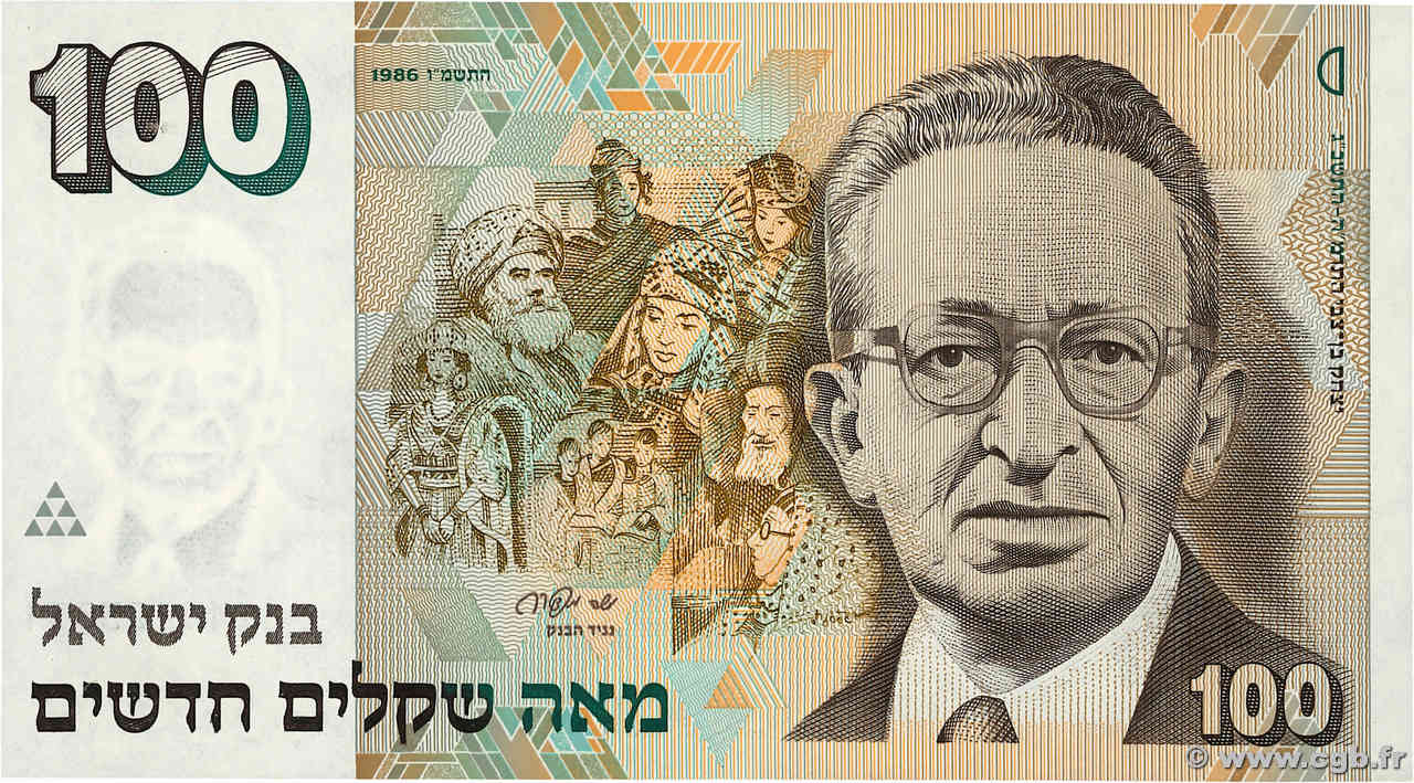 100 New Sheqalim ISRAEL  1986 P.56a fST