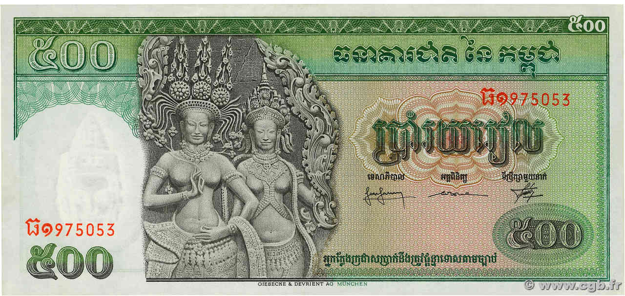 500 Riels CAMBODGE  1968 P.09c SPL+