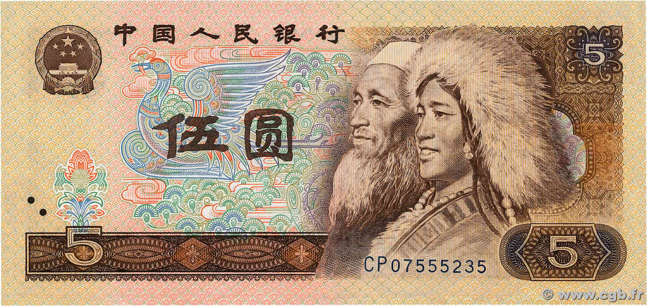 5 Yuan CHINA  1980 P.0886a FDC