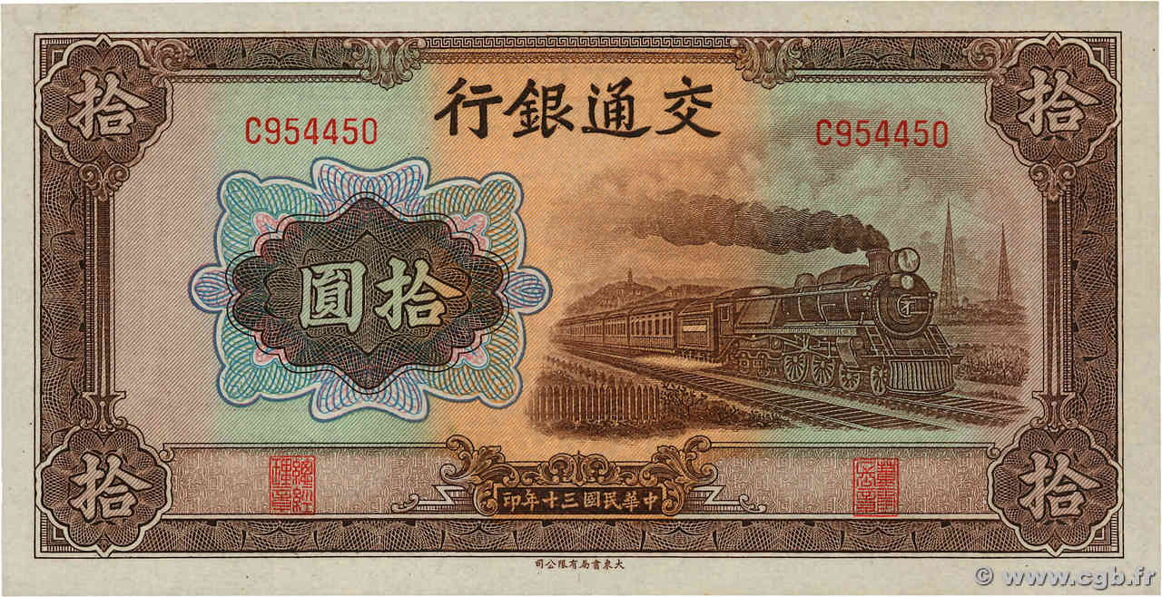 10 Yüan CHINE  1941 P.0159a NEUF