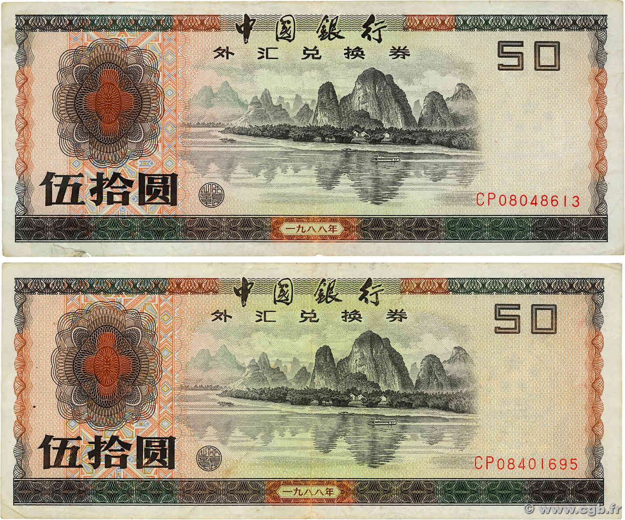 50 Yuan Lot CHINA  1988 P.FX8 F+