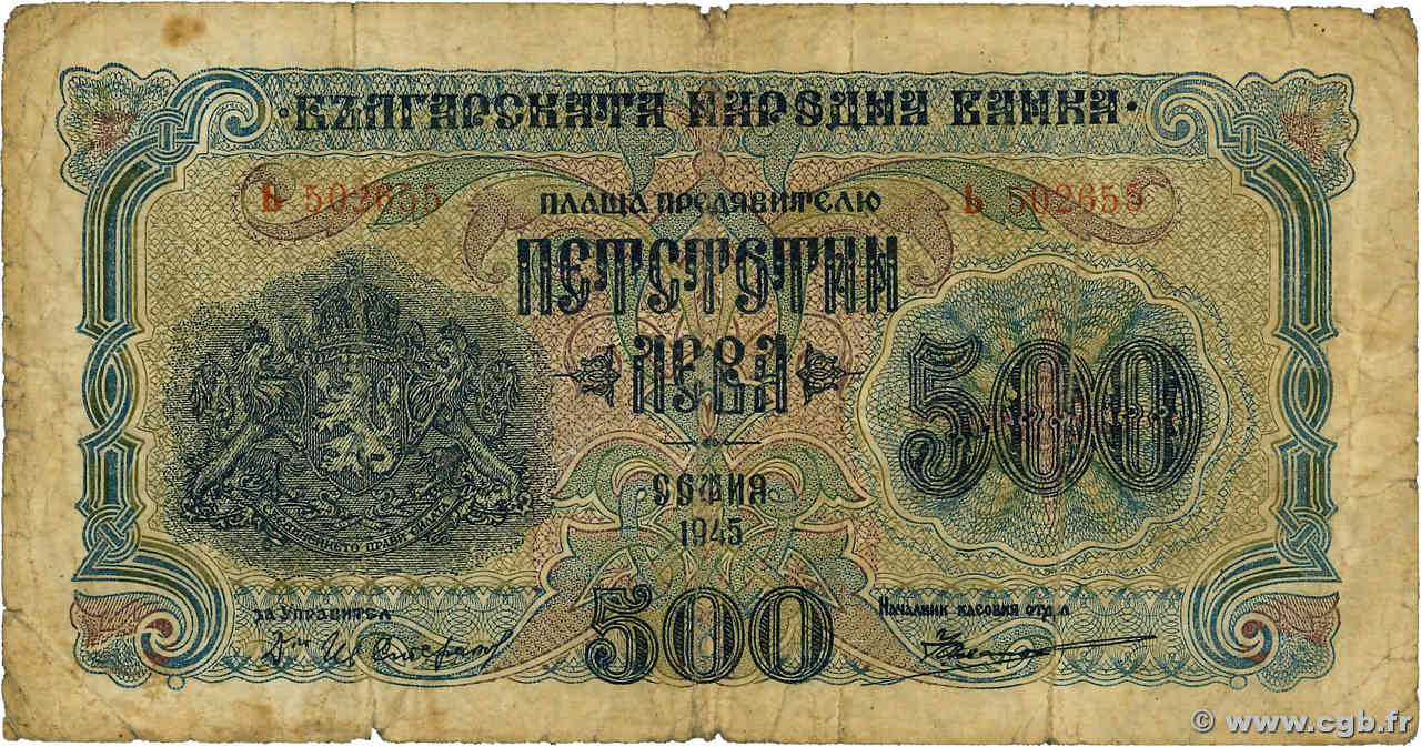 500 Leva BULGARIE  1945 P.071a B