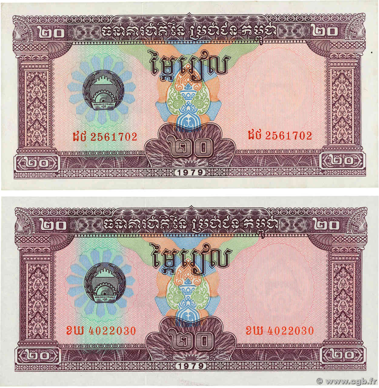 20 Riels Lot CAMBOYA  1979 P.31a SC+