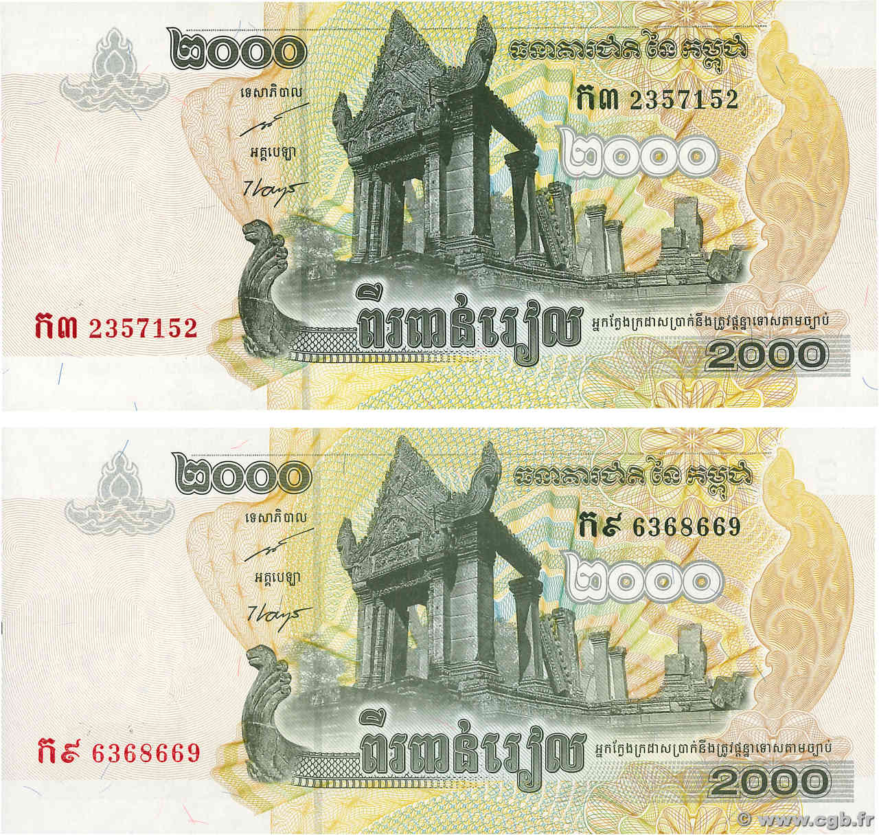 2000 Riels Lot CAMBODGE  2007 P.59a NEUF