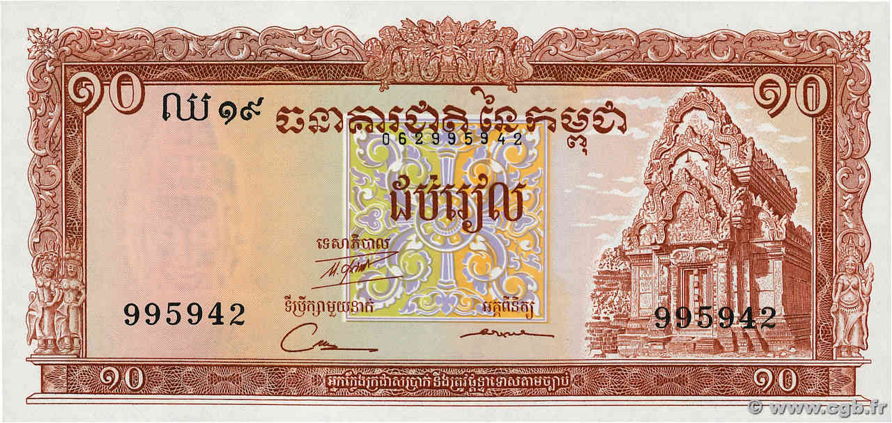 10 Riels CAMBODGE  1972 P.11d NEUF