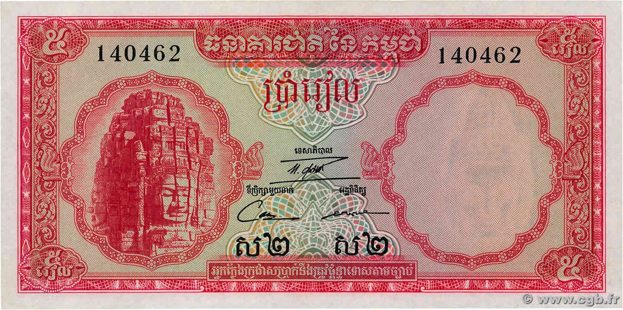 5 Riels CAMBODGE  1972 P.10c NEUF