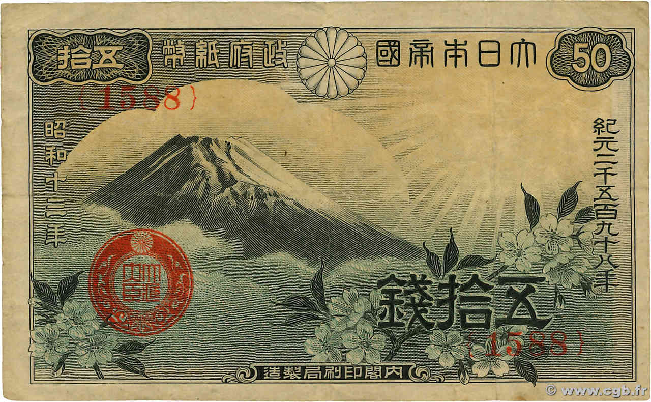 50 Sen JAPON  1938 P.058a TB