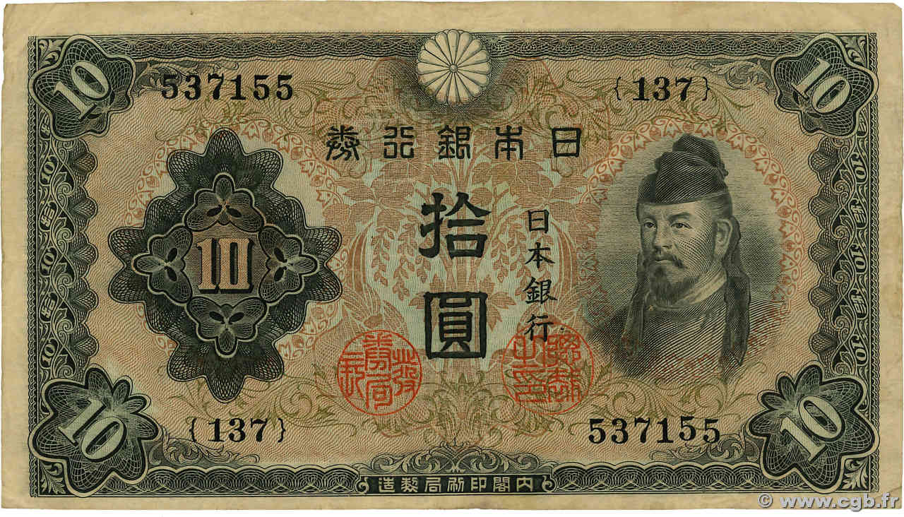 10 Yen JAPóN  1943 P.051a BC+