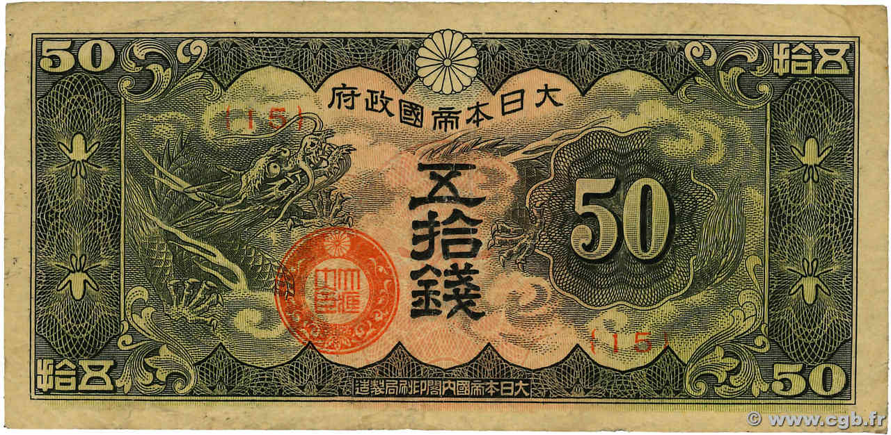 50 Sen CHINA  1940 P.M13 F