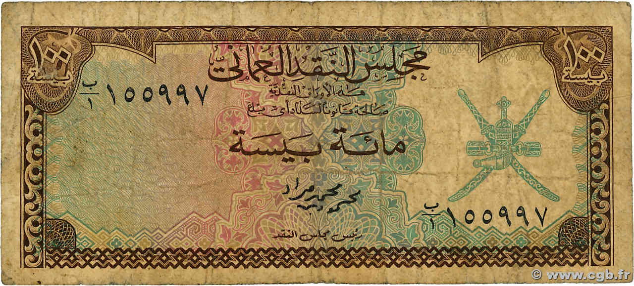 100 Baiza OMAN  1973 P.07a SGE