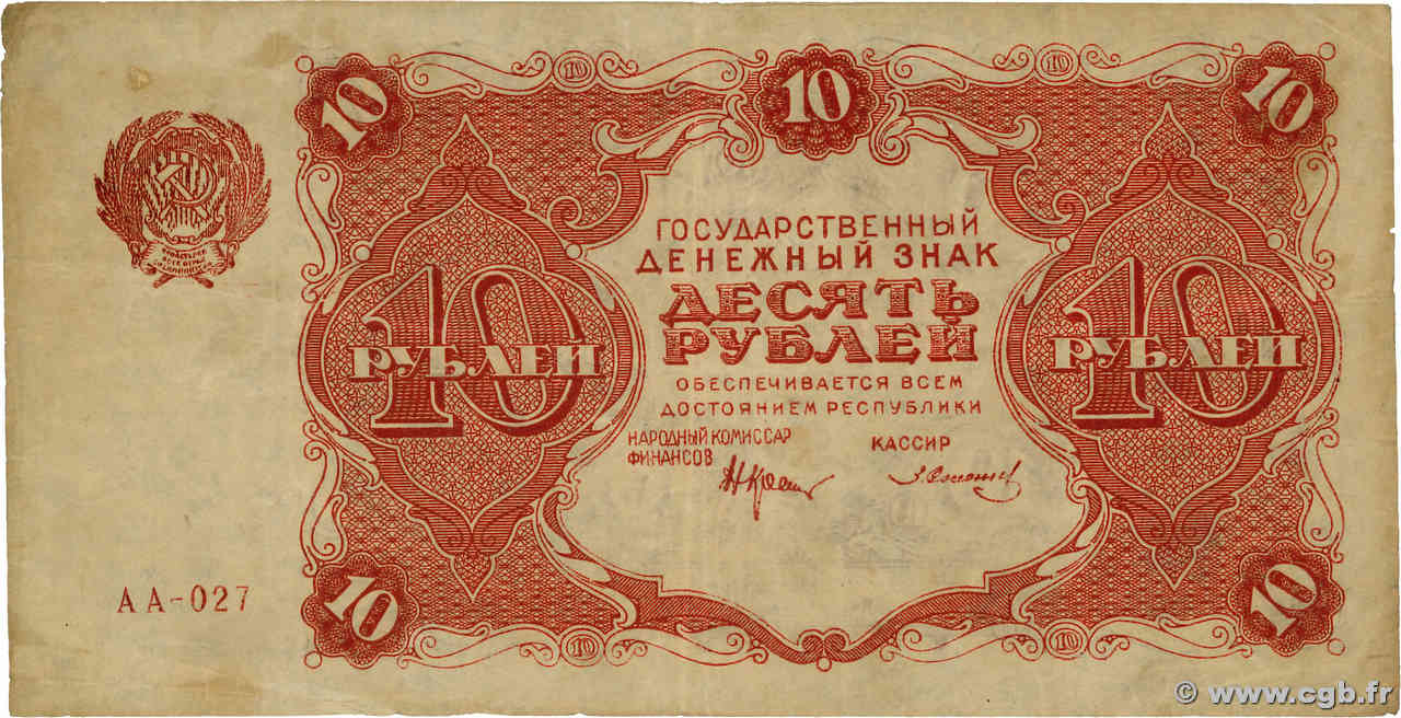 10 Roubles RUSSIE  1922 P.130 TB