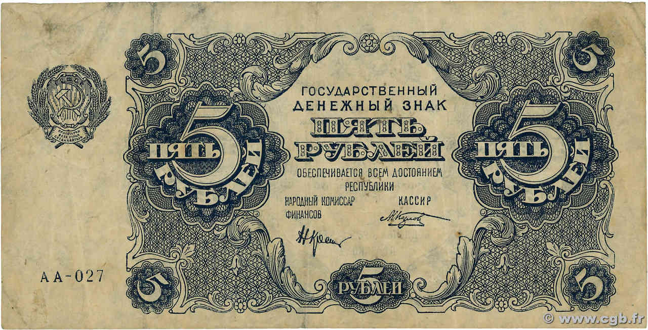 5 Roubles RUSIA  1922 P.129 BC