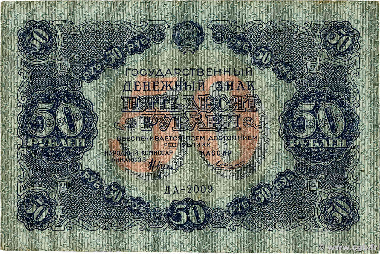 50 Roubles RUSSLAND  1922 P.132 SS