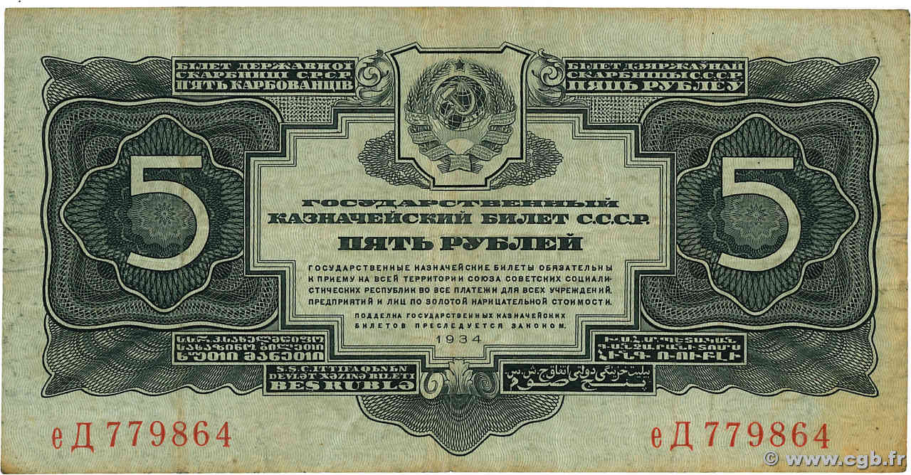 5 Roubles RUSSIE  1934 P.212 TB+