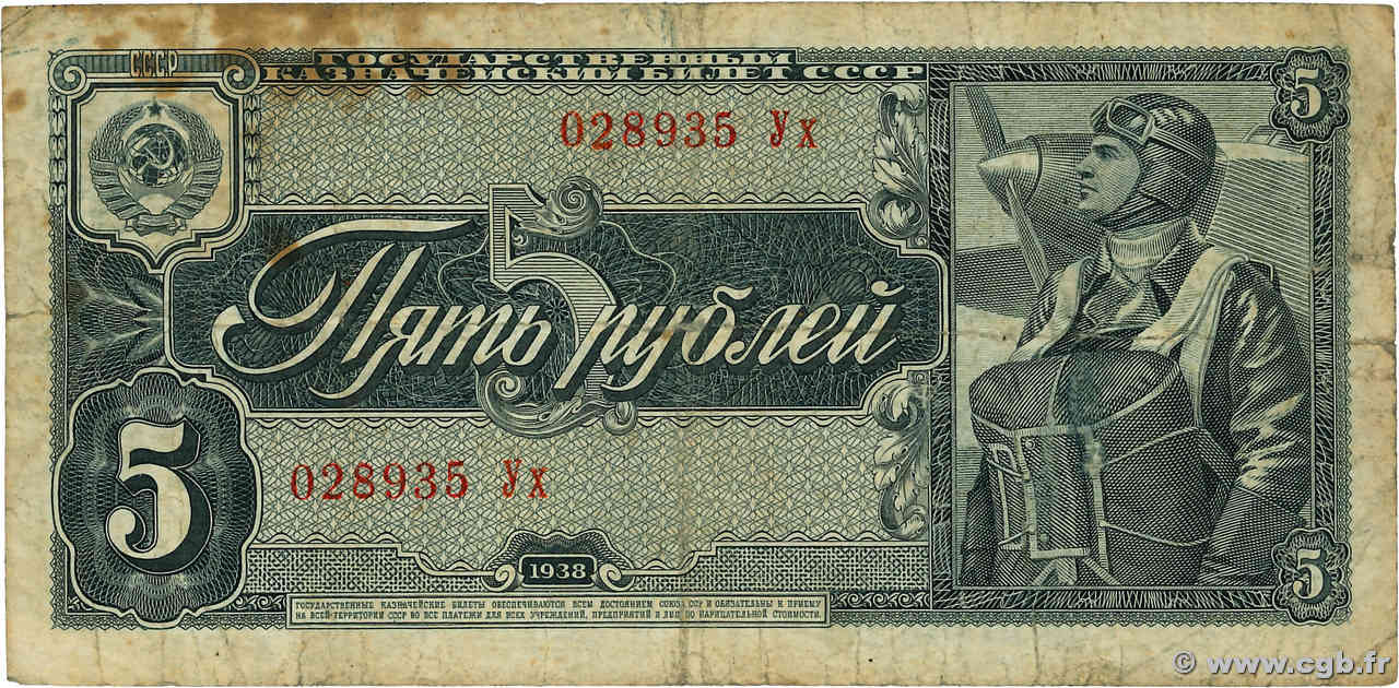 5 Roubles RUSSIA  1938 P.215 F