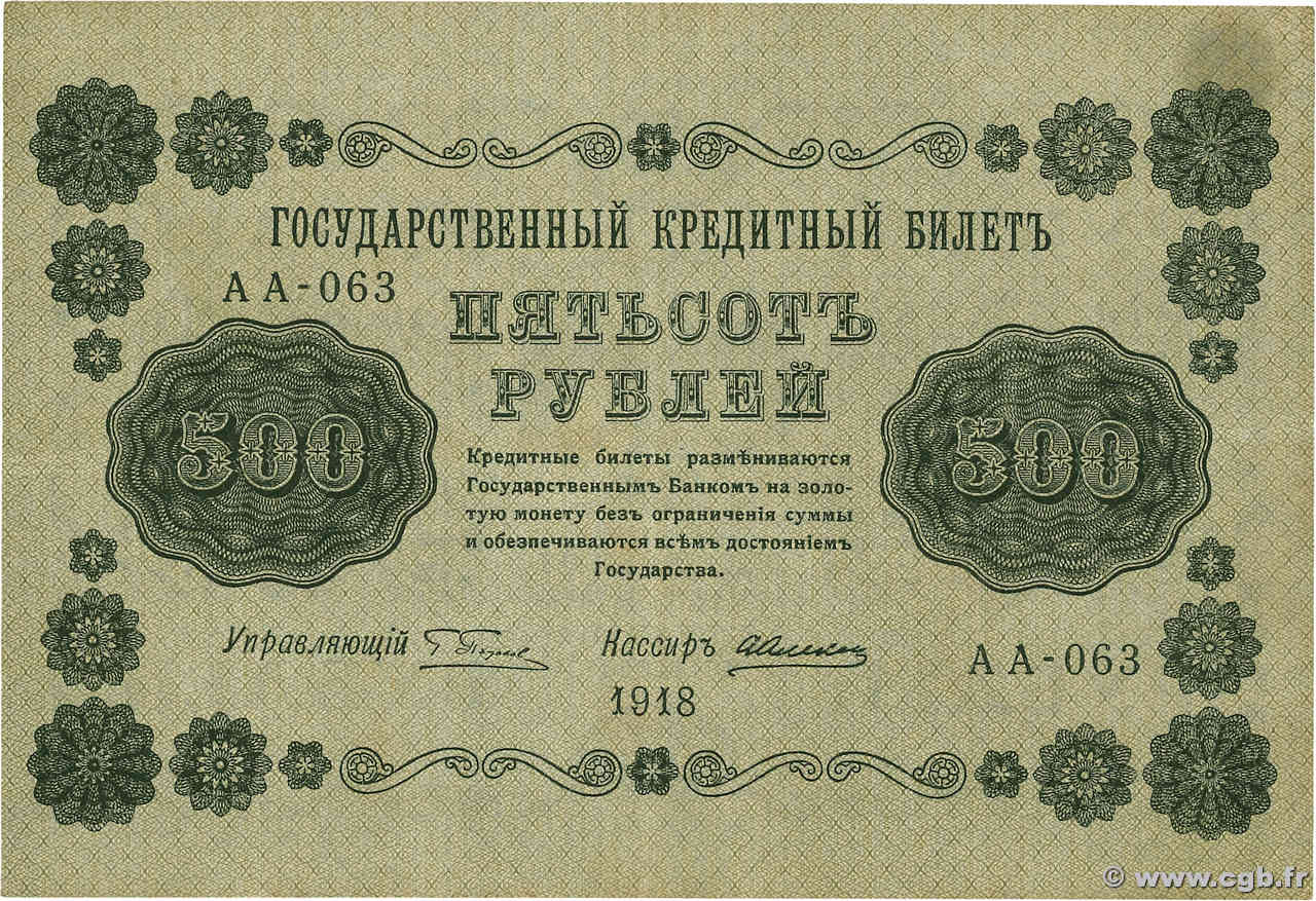 500 Roubles RUSSLAND  1918 P.094 fVZ