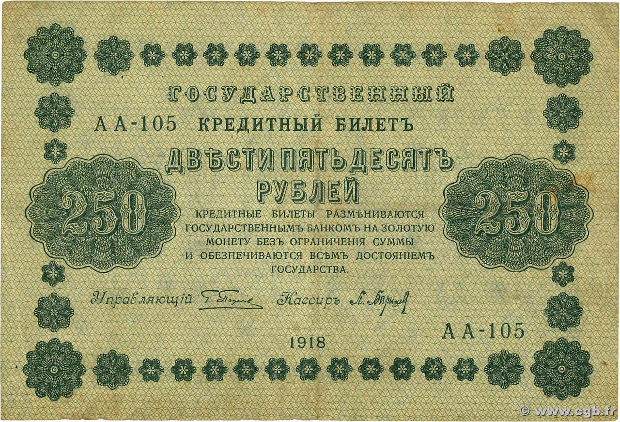 250 Roubles RUSSIA  1918 P.093 q.BB