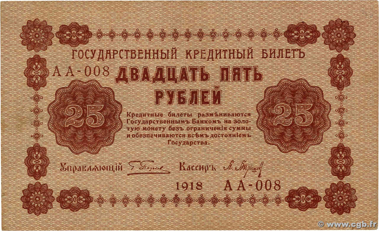 25 Roubles RUSSIA  1918 P.090 q.SPL