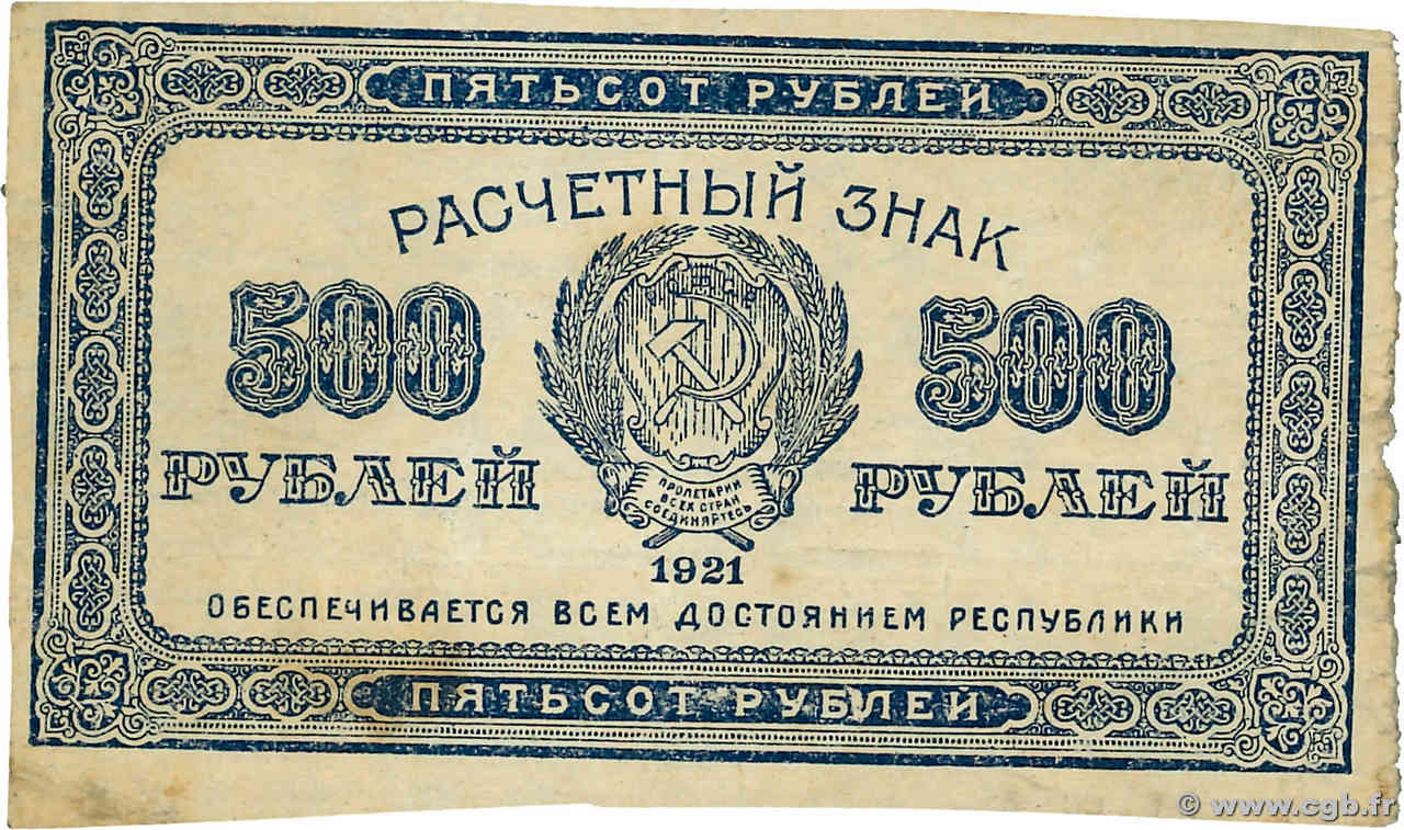 500 Roubles RUSSIA  1921 P.111c VF+