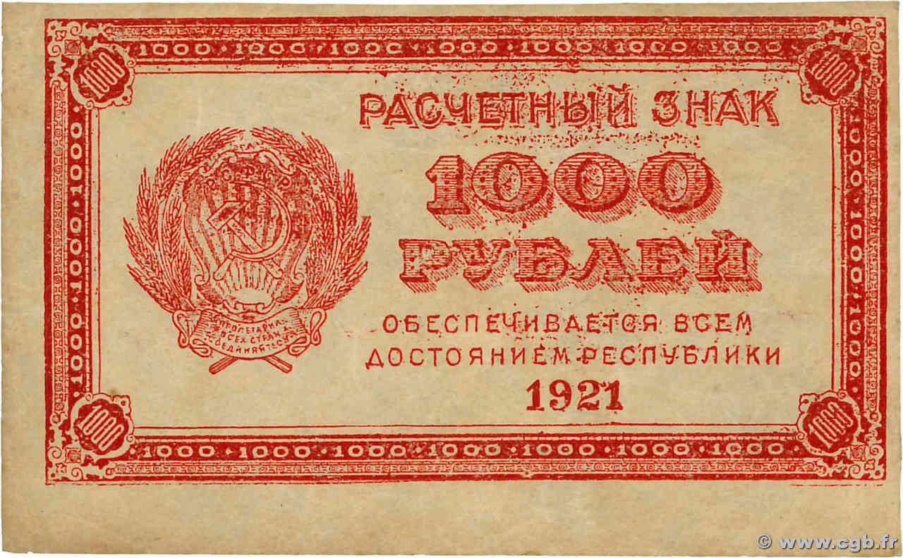 1000 Roubles RUSSLAND  1921 P.112b fVZ