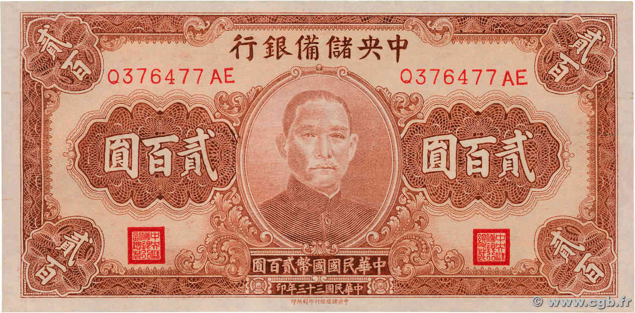 200 Yüan CHINE  1944 P.J030a SPL+