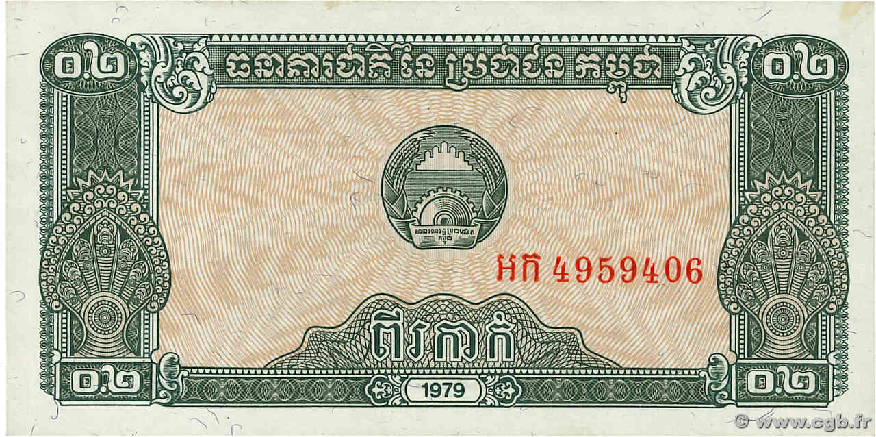 0,2 Riel - 2 Kak CAMBODGE  1979 P.26a pr.NEUF