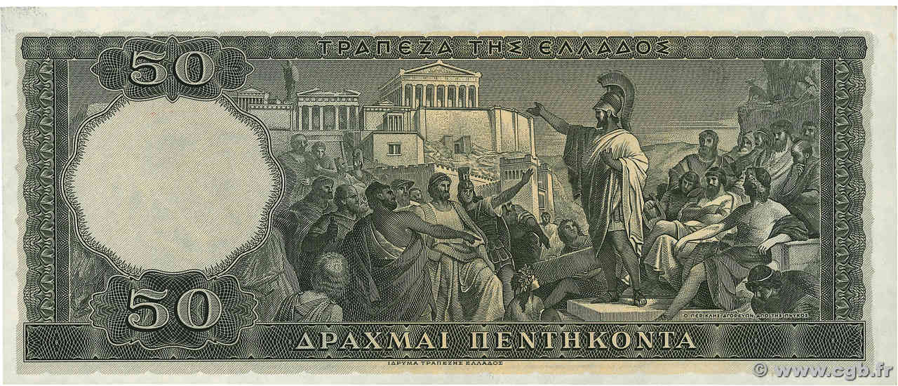 50 Drachmes GREECE  1955 P.191a VF+