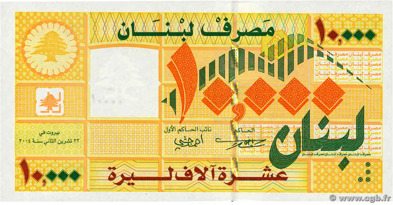 10000 Livres LIBAN  2004 P.086a NEUF