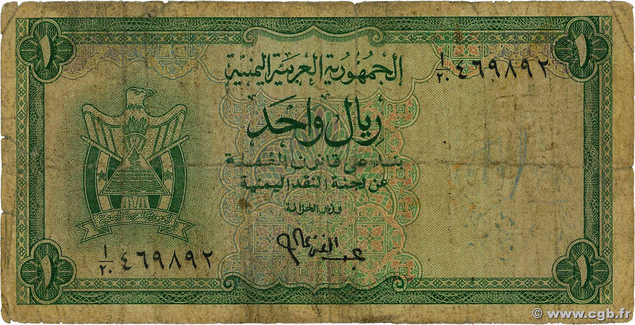 1 Rial REPúBLICA DEL YEMEN  1964 P.01a RC