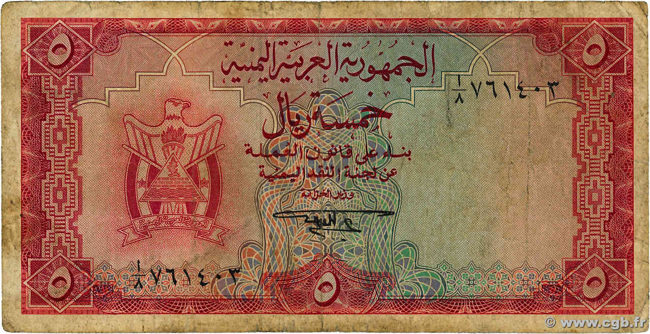 5 Rials REPúBLICA DEL YEMEN  1967 P.02b RC+