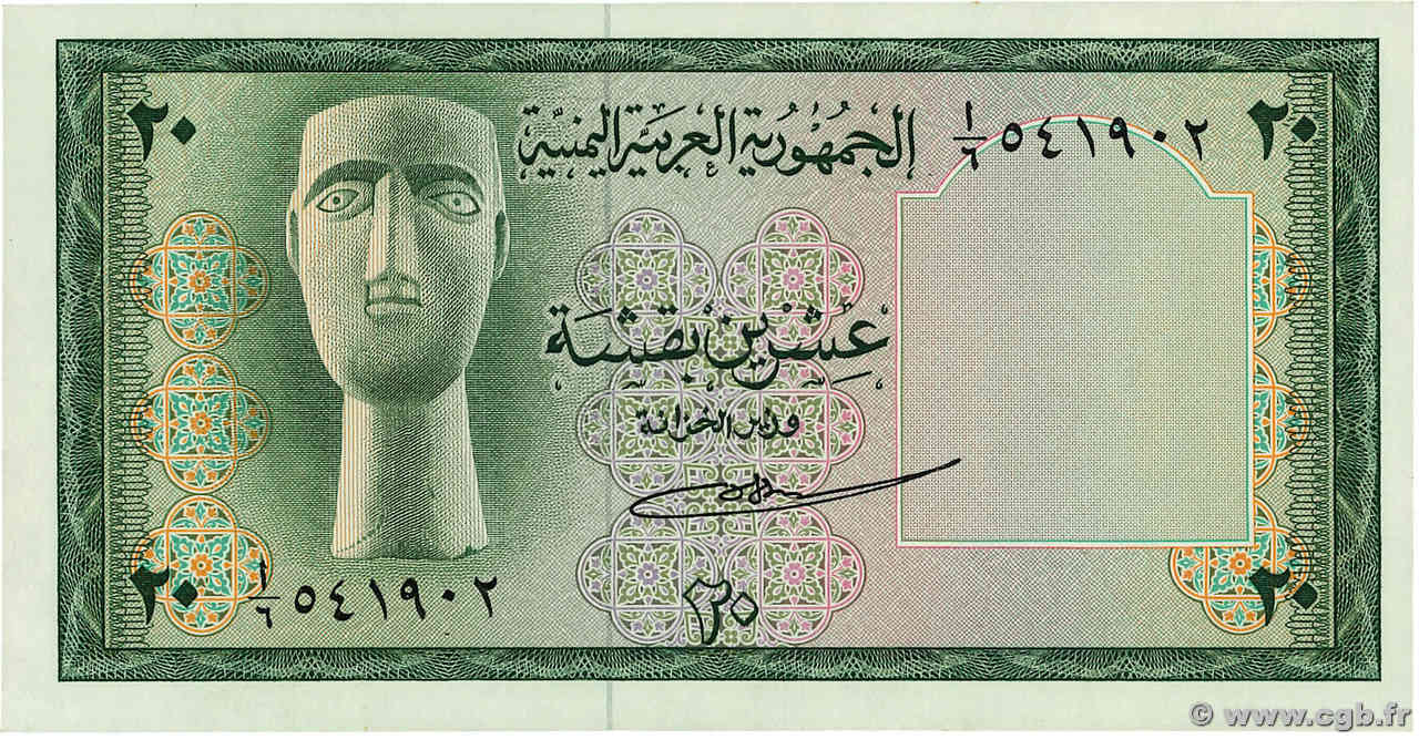 20 Buqshas REPúBLICA DEL YEMEN  1966 P.05 EBC+