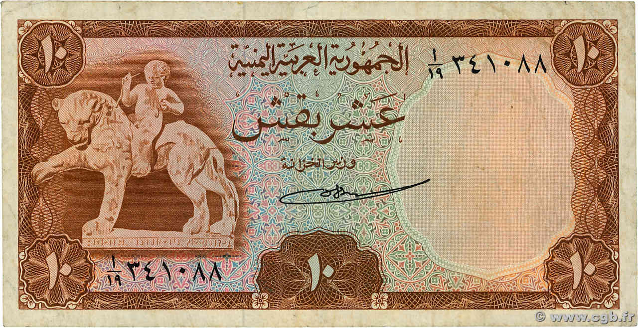 10 Buqshas YEMEN REPUBLIC  1969 P.04a F