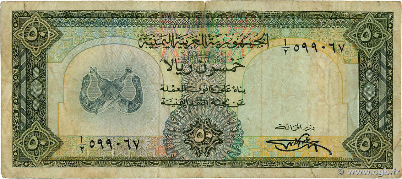 50 Rials YÉMEN - RÉPUBLIQUE ARABE  1971 P.10 B+