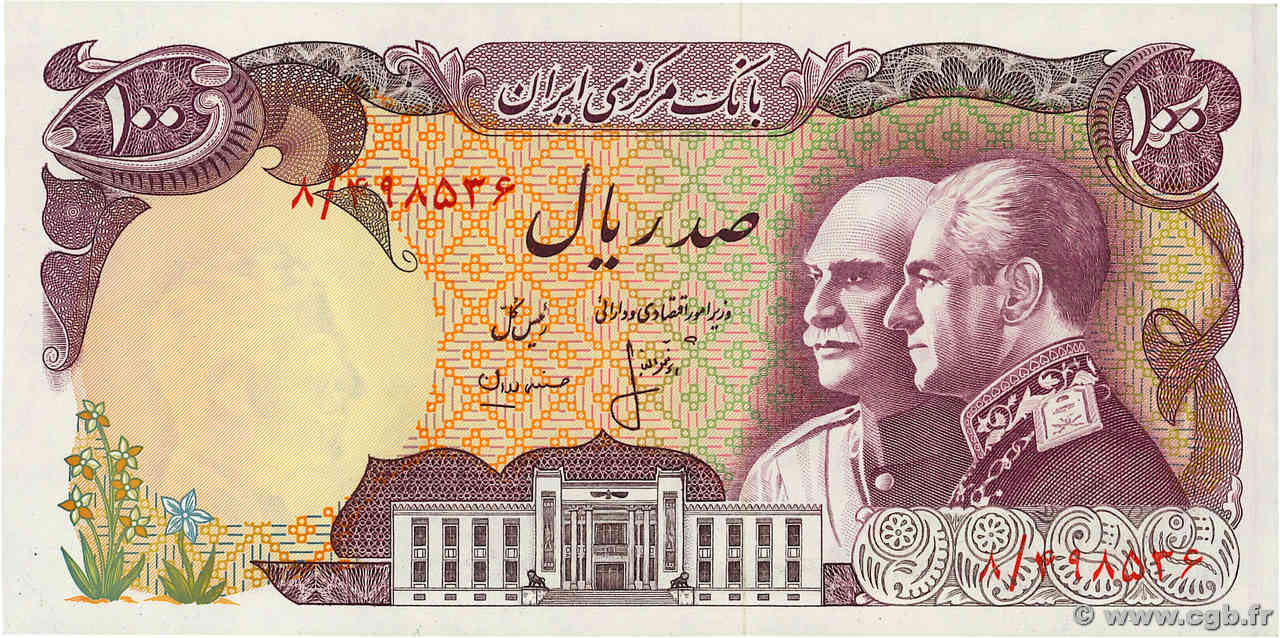 100 Rials Commémoratif IRAN  1976 P.108 fST+