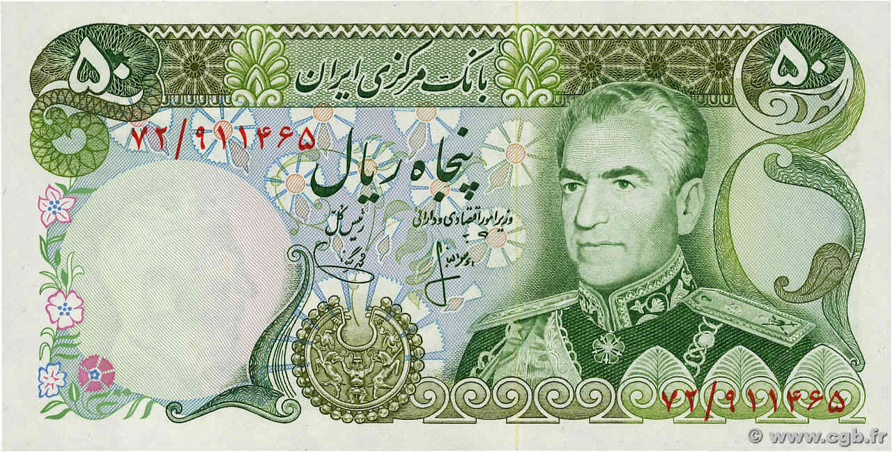 50 Rials IRAN  1974 P.101b NEUF