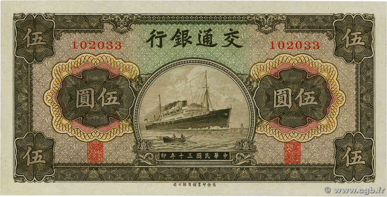 5 Yüan CHINE  1941 P.0157a pr.NEUF