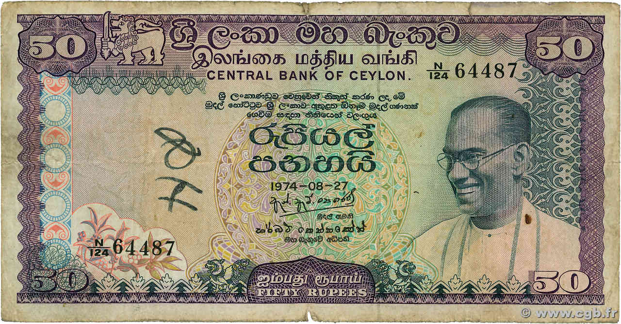 50 Rupees CEYLAN  1974 P.079Aa B+