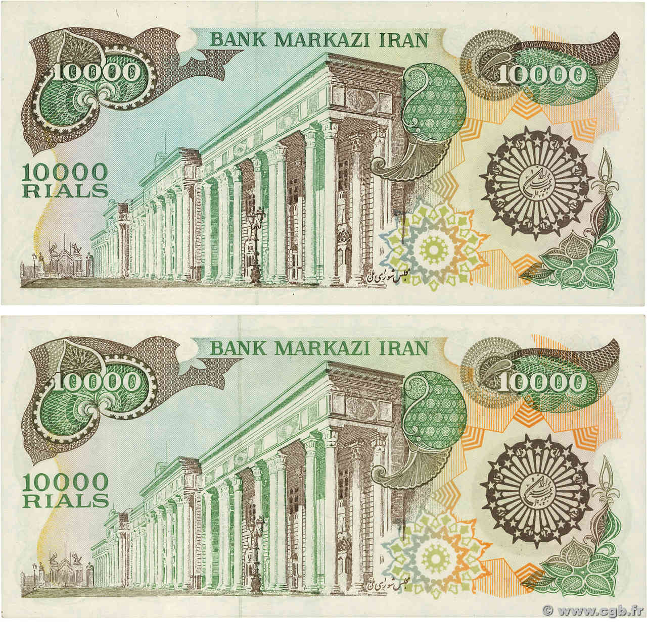 10000 Rials Lot IRAN 1981 P.131a 524963 Banknotes