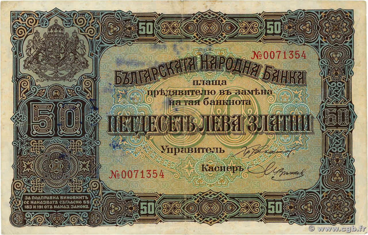 50 Leva Zlatni BULGARIEN  1917 P.024a VZ