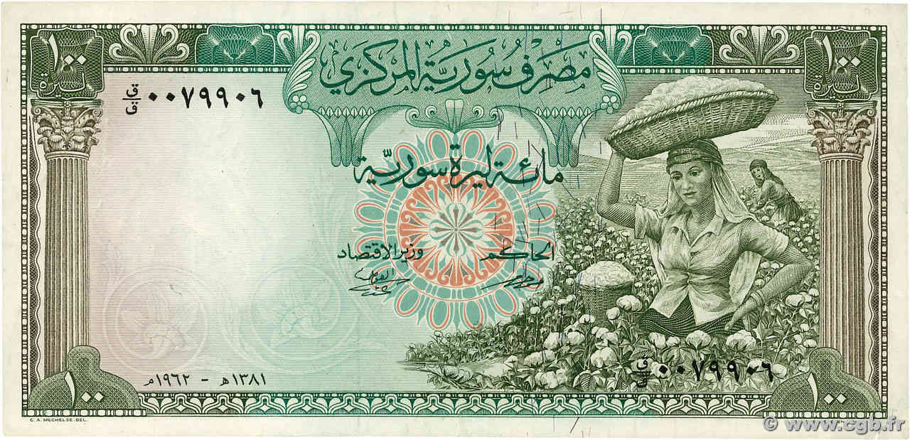 100 Pounds SYRIA  1962 P.091b VF