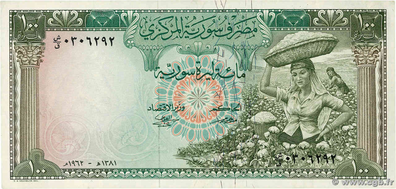 100 Pounds SIRIA  1962 P.091b BB