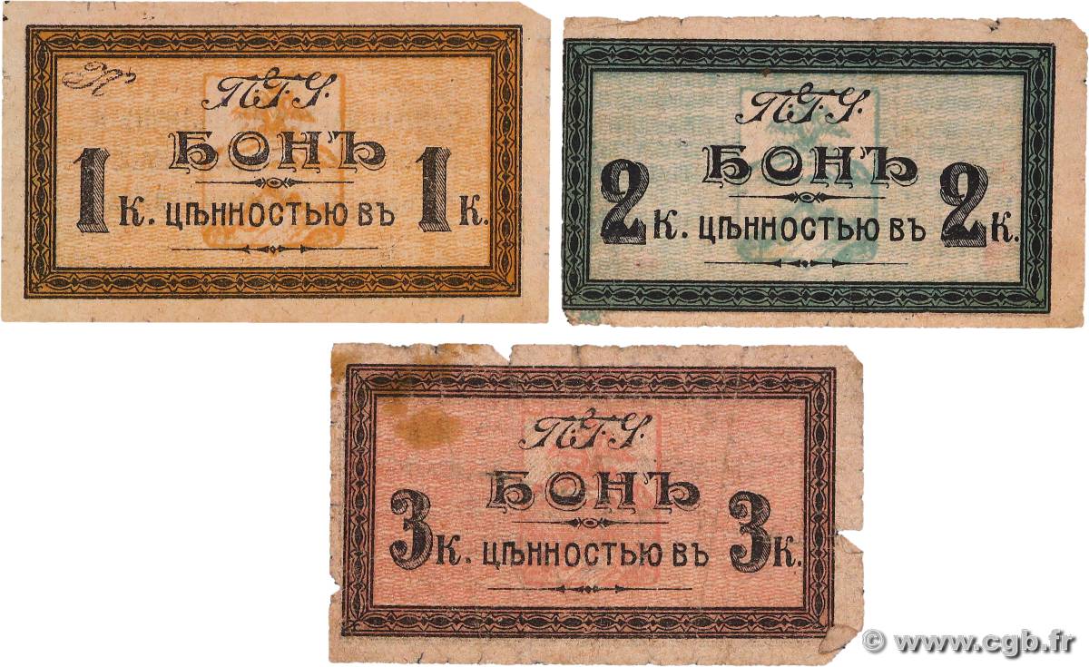 1, 2, 3 Kopecks Lot RUSSIA Piatigorsk 1918 P.- MB a BB